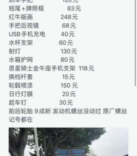 已售  留贴纪念 出售自用nk250 20...