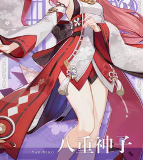 包邮八重神子cos 大全套原神cos m码...