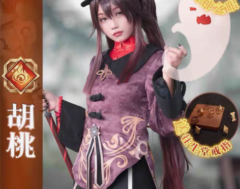 包邮【次元依】现货原神手游cos服 往生堂...