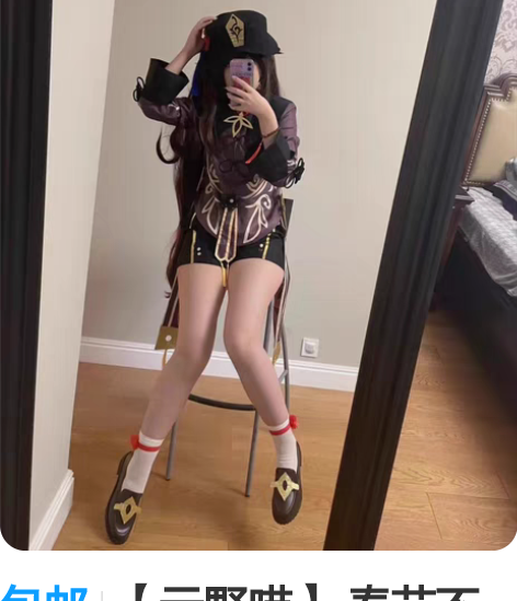 包邮【元野喵】 春节不打烊 原神cos服 ...