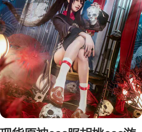 现货原神cos服胡桃cos游戏套装衣服co...