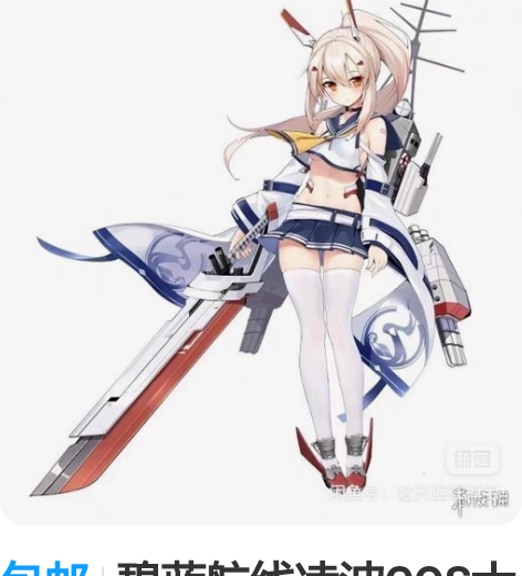 包邮碧蓝航线凌波COS大全套 不包假发 加...