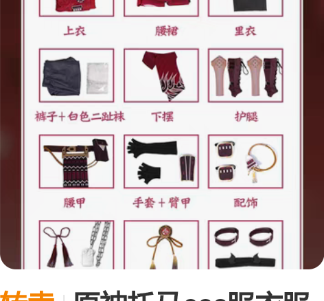 包邮原神双改自抽号45级＋3. 5w原石，纠缠34，相遇90...