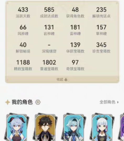 代挂原神官服58级29金账号 65天月卡 ...