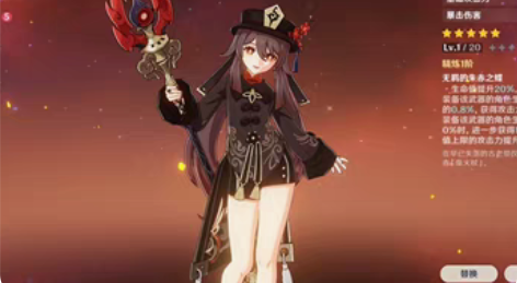 真六改（满命行秋）一命胡桃+专武护摩之杖+...