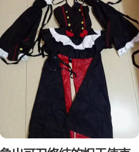 急出可刀终结的炽天使克鲁鲁cos服 除鞋大...