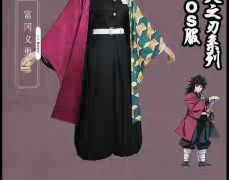 转卖小五飘飘鬼灭之刃cos服富冈义勇羽织 就穿一次放衣柜里可...