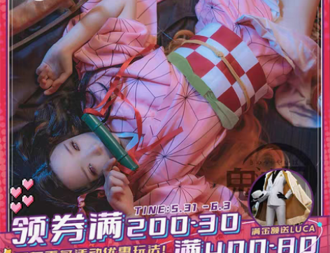 转卖现货【三町目】鬼灭之刃cos服祢豆子灶...