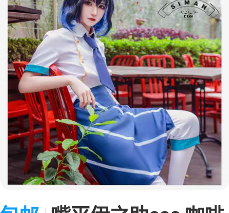 【全新直出】icos鬼灭之刃蝴蝶忍和服co...