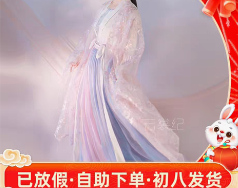 转卖东月棠原创【春樱】汉服齐腰齐胸裙大袖衫...