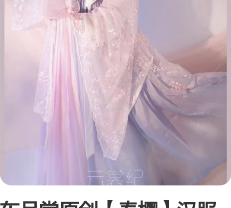 东月棠原创【春樱】汉服齐腰齐胸裙大袖衫宋制...