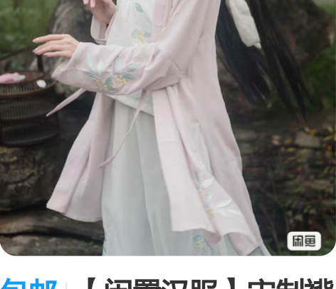 包邮【闲置汉服】宋制褙子吊带宋裤三件套桂花...