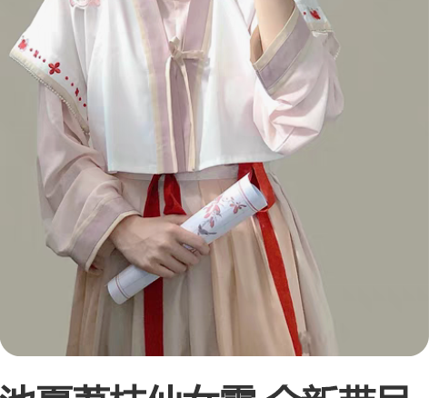 池夏荔枝仙女露 全新带吊牌s码 日常款三件...