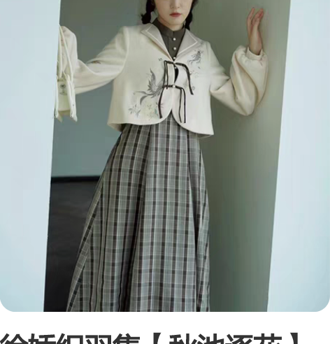 徐娇织羽集【秋池逐花】短款灯笼袖对襟外套女...