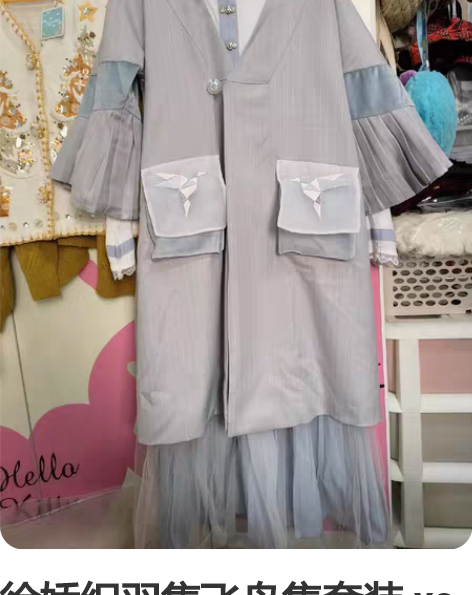 徐娇织羽集飞鸟集套装 xs码一套。裙子+外...