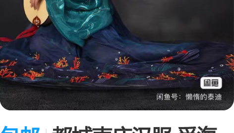 包邮都城南庄汉服 觅海记 齐胸襦裙绣花印花...