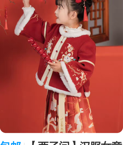 包邮【西子问】汉服女童冬季拜年服古风演出服...
