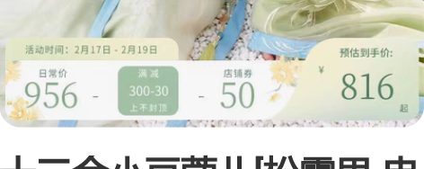 十三余小豆蔻儿[松雾里-电视剧《长月烬明》...