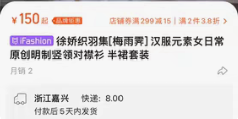 包邮徐娇织羽集[梅雨霁] 汉服元素女日常原...