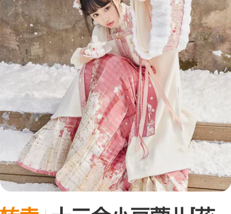 转卖十三余小豆蔻儿[花墙灯会] 马面裙 L...