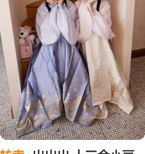 转卖出出出 十三余小豆蔻儿[花蝶月梦]交领...