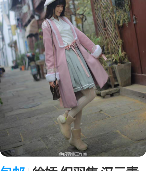 包邮徐娇 织羽集 汉元素 冬季新品 未眠樱...