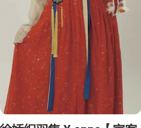 徐娇织羽集 X oppo【寅客逢春】唐制一...