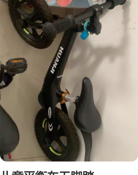 儿童平衡车无脚踏1-2-3-68岁宝宝滑行...