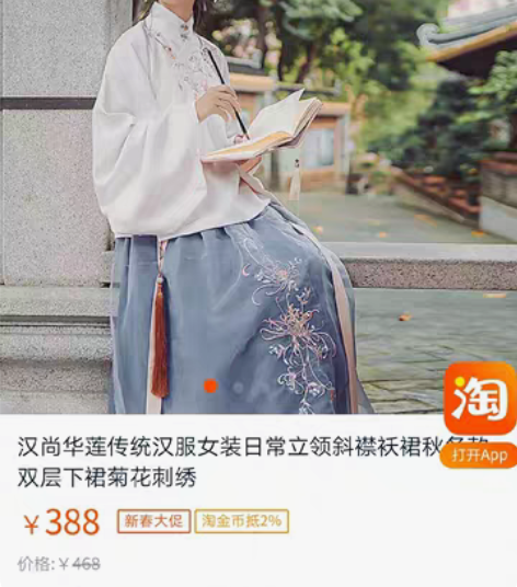 正品下裙汉尚华莲 绣花袄裙 望秦川,仅下裙...