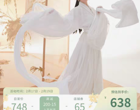 转卖【十三余 小豆蔻儿】[卿卿白衣]交领双...