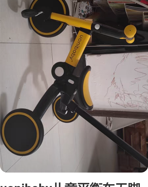 uonibaby儿童平衡车无脚踏滑步车12...