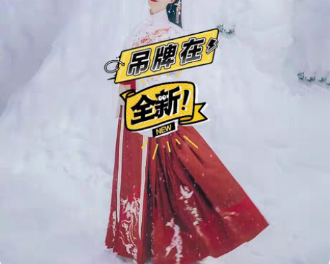 包邮汉尚华莲昭阳马面M码,已经绝版了 全新...