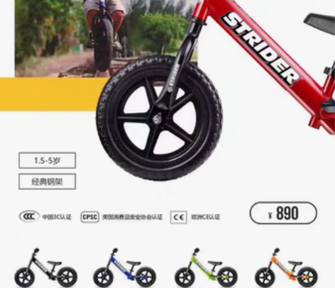 转strider平衡车，红色，图二实物图。...