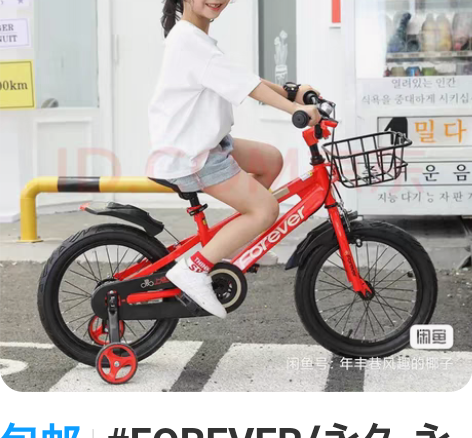 包邮#FOREVER/永久 永久（FORE...