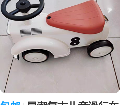 包邮星潮复古儿童滑行车溜溜车滑滑车妞妞车学...