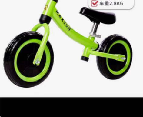 儿童平衡车，少一边扶手，下南路顾全路车站自...
