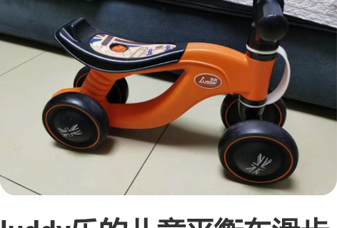 luddy乐的儿童平衡车滑步车1-3岁宝宝...