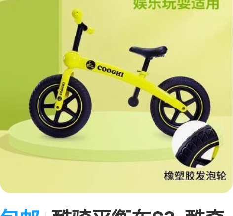包邮【正品】可优比平衡车无脚踏男女宝宝礼物...