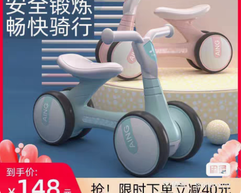 爱音宝宝平衡车儿童1岁2周生日礼物溜溜滑行...