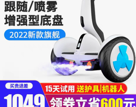 转卖领奥智能腿控电动平衡车儿童双轮带扶杆两...