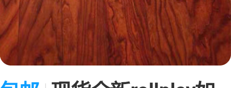 包邮现货全新rollplay如雷魔鬼鱼儿童...