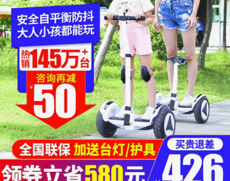 转卖领奥旗舰店新款电动平衡车腿控成年双轮智...
