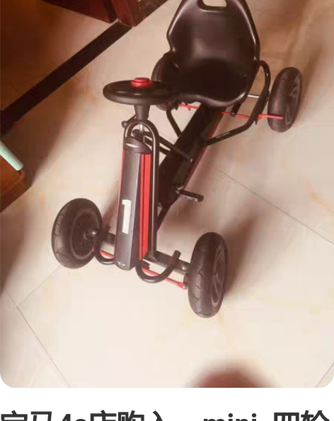 宝马4s店购入    mini  四轮手刹...