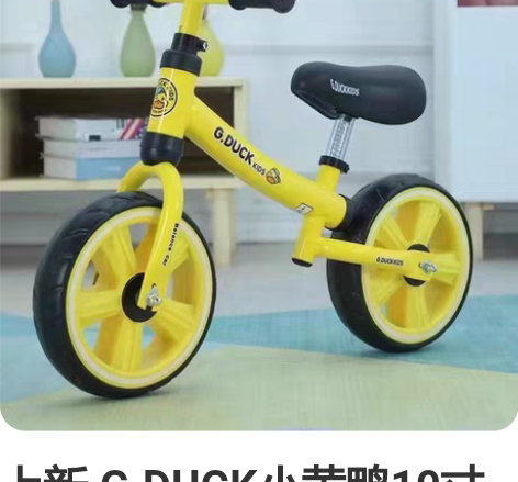 上新 G.DUCK小黄鸭10寸儿童滑行车 ...