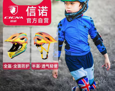 转卖信诺儿童平衡车滑步车头盔护具全盔安全帽...