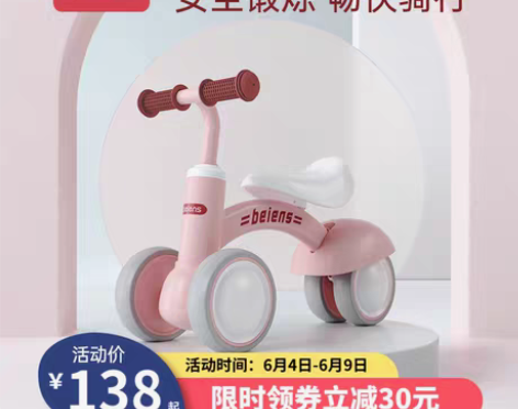 转卖【狂欢价】贝恩施平衡车儿童2岁无脚踏1...