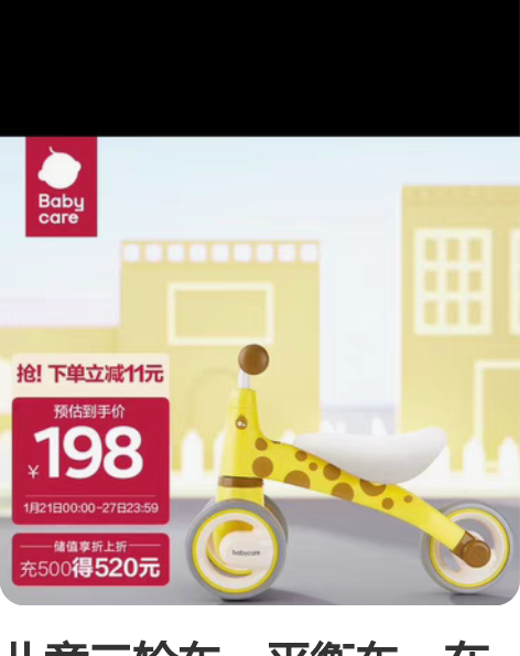 儿童三轮车,平衡车,在京东买的也没怎么玩 ...