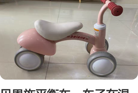 包邮贝恩施儿童平衡车幼儿无脚踏四轮自行车玩...