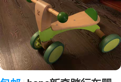 包邮hape新奇踏行车婴幼儿童可坐滑行车宝...