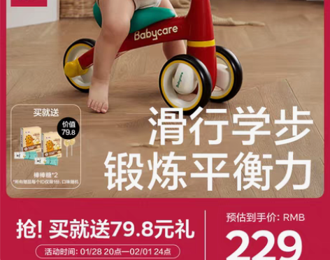 转卖babycare儿童平衡车无脚踏 婴幼...